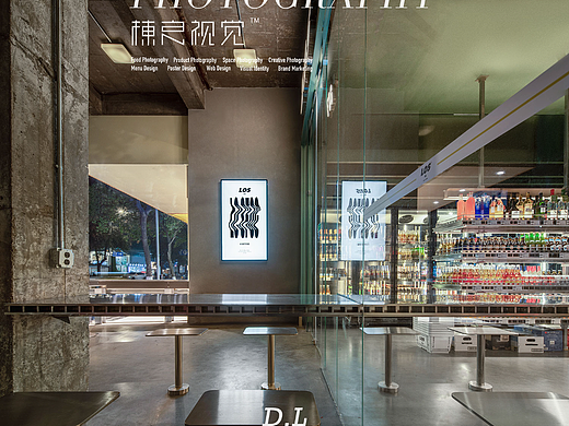 空间摄影丨南京·LOSFOG 便利酒咖