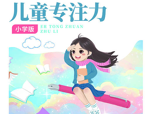 小学教材设计