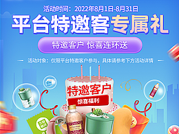 银行落地页、推广图