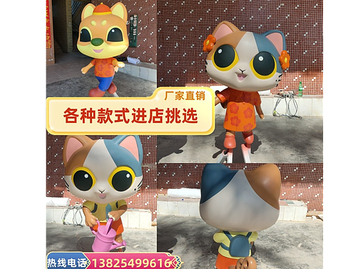 卡通玻璃钢纤维动物模型园林景区商城装饰雕塑美陈摆件