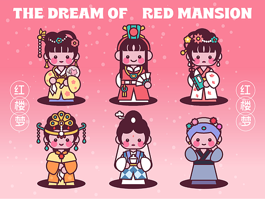 红楼梦  画师繁星2.0五期第二周