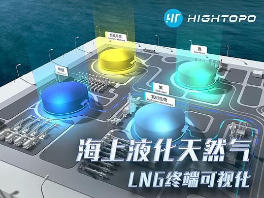 海上液化天然气 LNG 终端 | 图扑数字孪生