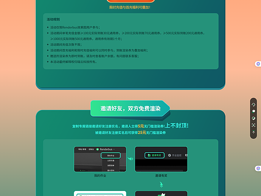 瑞云渲染效果图优惠活动“喜迎龙年，渲染有礼”