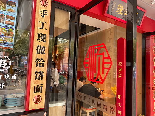 钱三顺现做饸饹面+西北小吃全国连锁餐饮全案设计
