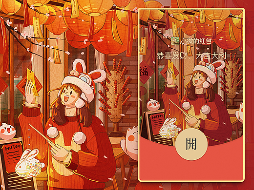 元宵节红包封面设计