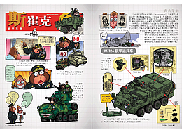 科普