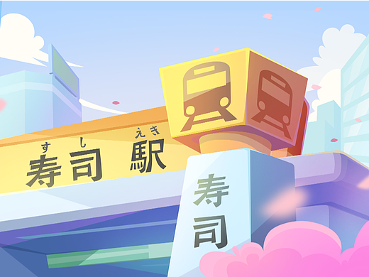 一些可爱的场景们