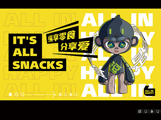 零食品牌设计 VI LOGO IP 品牌全案设计 零食