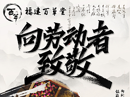 51劳动节 致敬劳动者