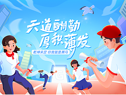 天道酬勤 厚积薄发