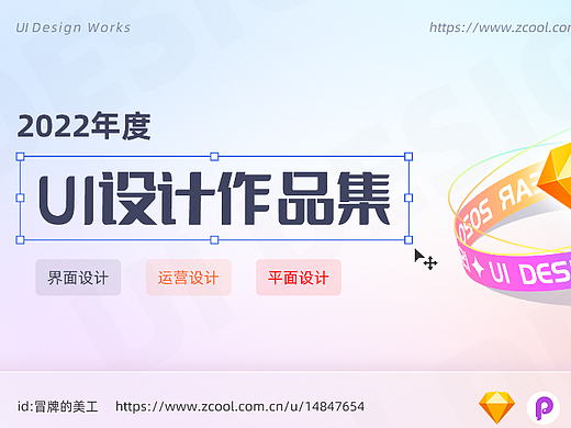2022述职作品集