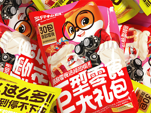 尚智×三只松鼠｜零食大礼包｜插画包装｜食品包装设计