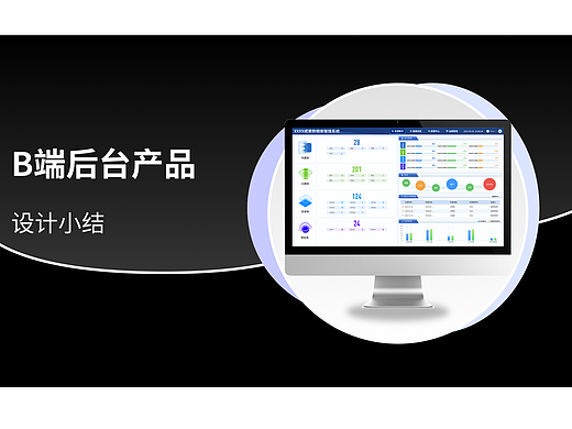 B端页面小结（个人主页-ZNjE3OTQ0NjQ=） - 软件界面 - 站酷设计师醉灵原创素材 - 站酷ZCOOL