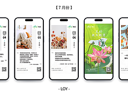 【平面】7月份日签