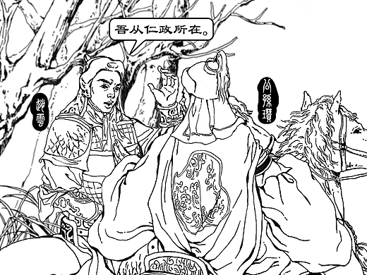 三国连环画画风的插画