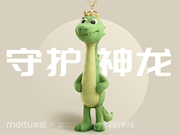 龙年AI守护神 | 长颈龙毛毡布偶