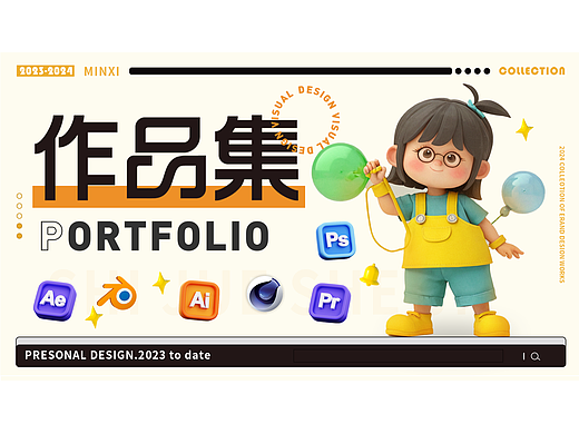 电商作品集