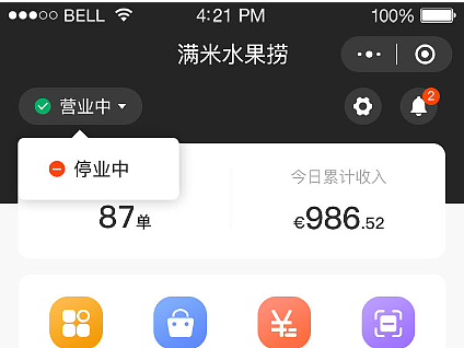 商城商家端