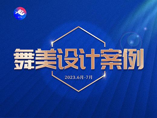2023年6月-7月的效果图案例
