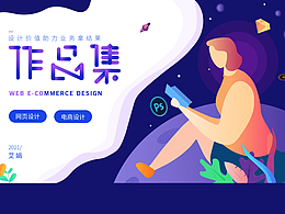 有网友页模版的作品集