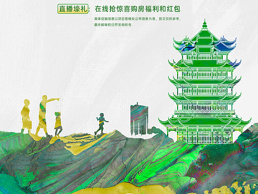 五矿地产“春生万物新”系列海报设计（个人主页-ZNTk3NzkxNTI=） - 海报 - 站酷设计师DaGu1原创素材 - 站酷ZCOOL