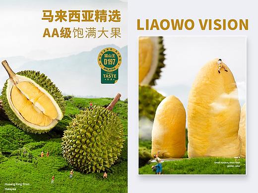 美食拍摄 | 榴莲鲜达 x 微缩世界 x LIAOWO VISION