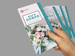 不對稱折疊法讓宣傳單更出彩