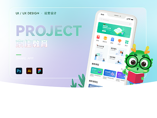 线上教育APP