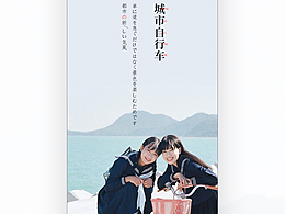 日系風(fēng)-自行車(chē)詳情頁(yè)