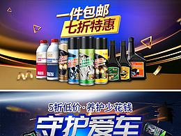 店铺促销banner合集