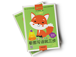 教輔類圖書封面