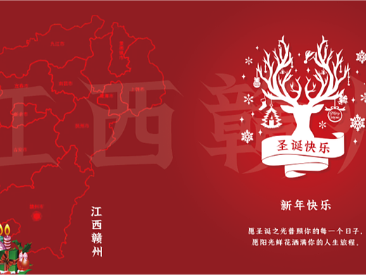 圣诞海报
