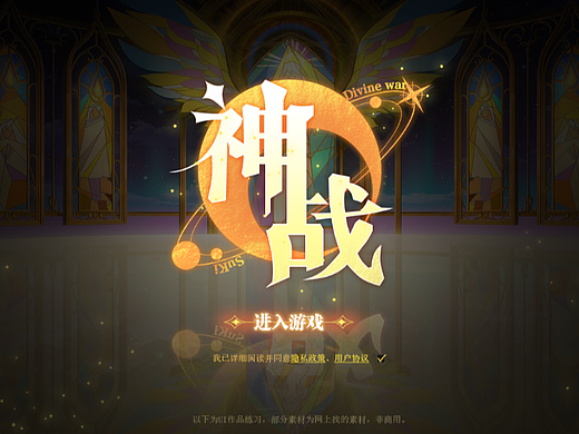 英式二次元游戏UI-《战神》游戏UI