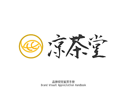 凉茶堂VI手册设计
