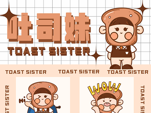 IP表情包插画 吐司妹