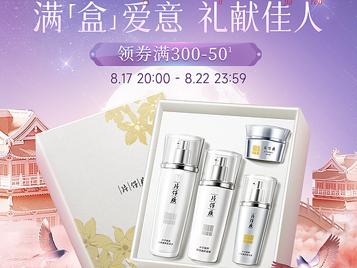 美妆类目首页（七夕）