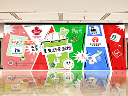 春季奶茶圍擋設計