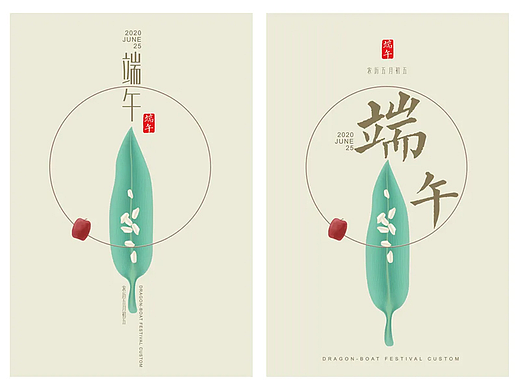 端午节海报系列
