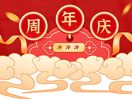 科技风企业宣传片|  周年庆宣传片