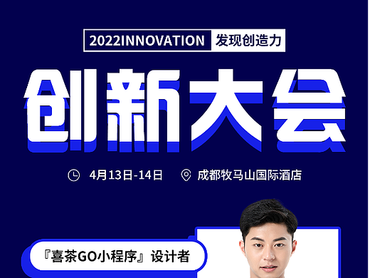 运营海报设计-会议主题（个人主页-ZNjE2NDEzMDg=） - 运营设计 - 站酷设计师江小皮原创素材 - 站酷ZCOOL