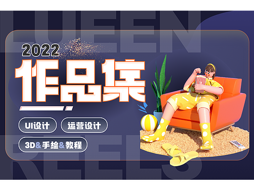 2022作品集
