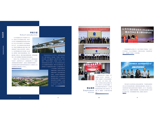 山东外国语职业技术大学就业宣传册