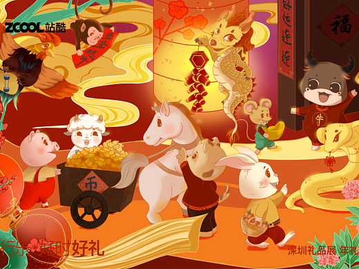 年年来相聚（个人主页-ZNjU2MjY2NDA=） - 海报 - 站酷设计师七味七味2021原创素材 - 站酷ZCOOL