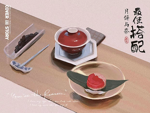 最佳搭配-手绘海报