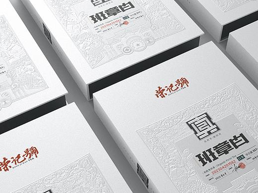 真班章敢较真｜荣记号品牌BPI系统设计