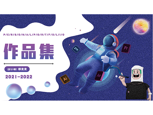 品牌作品集（個人主頁-ZNjIyMTA4ODA=） - 海報 - 站酷設(shè)計師LL龍仔Design原創(chuàng)素材 - 站酷ZCOOL