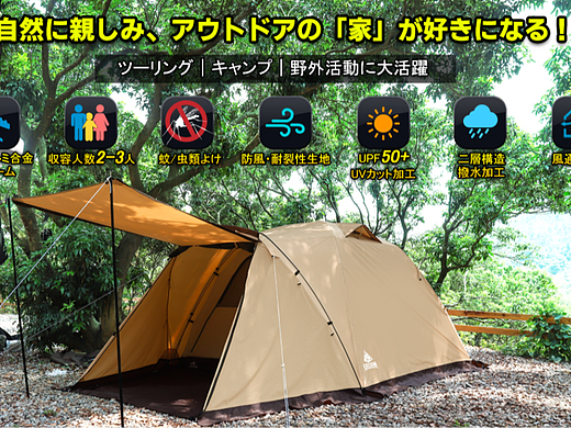 户外帐篷圆顶登山露营帐篷2-3人帐篷