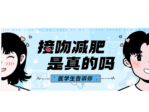 互联网医学运营商业插画