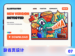 缺省页