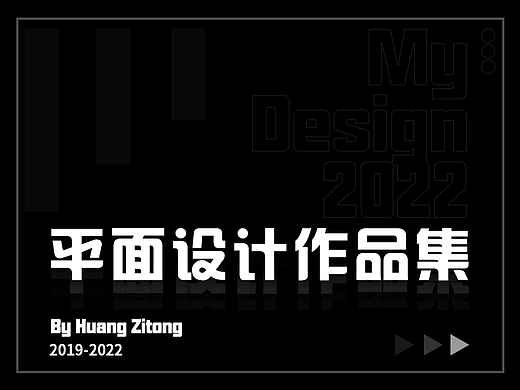 HZT美工电商平面作品